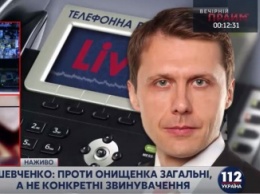 Шевченко назвал фарсом деятельность НАБУ и САП в отношении Онищенко