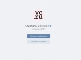 «ВКонтакте» запустила короткий адрес vk.me для личных сообщений