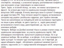 Геращенко назвала ТОП-8 заданий трехсторонней контактной группы в Минске