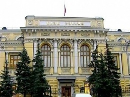 ЦБ лишил лицензии три российских коммерческих банка