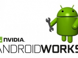 NVIDIA выпустила набор инструментов для разработки игр под Android