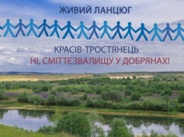 Селяне создадут "живую цепь" как протест против свалки в селе во Львовской области