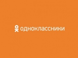 "Одноклассники" запустили приложение для видеотрансляций