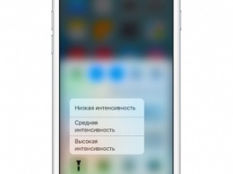 IOS 10: Пункт управления позволяет выбрать интенсивность свечения фонарика при помощи 3D Touch