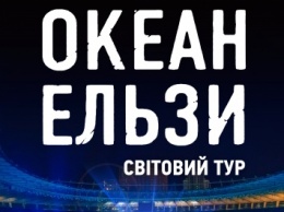 В день концерта "Океана Эльзы" метро будт работь на два часа дольше обычного