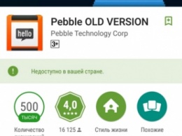 Pebble удалила свое приложение из украинского Google Play из-за санкций против Крыма