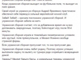 Соцсети шутят над футбольной бедой. "Два поражения со счетом 2-0. Постоянство - признак "мастерства"