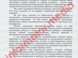 Журналисты показали, как на самом деле собирают подписи под обращением к ООН в "ЛНР"