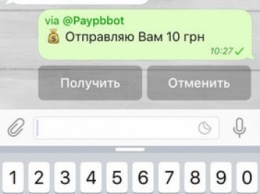 ПриватБанк запустил перевод денег в пару нажатий через Telegram