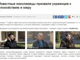 Россия грозит закрыть доступ к НикВестям после публикации обращения известных николаевцев
