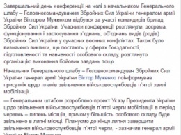 Муженко рассказал, почему возникла задержка с демобилизацией