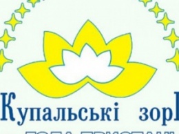 Голая Пристань проведет Всеукраинский фестиваль