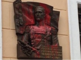 В Санкт-Петербурге облили краской памятную доску маршалу Маннергейму