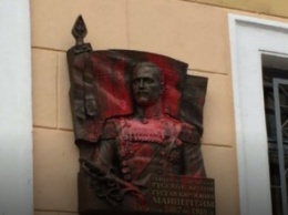 В Санкт-Петербурге облили краской памятную доску Маннергейму