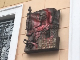 В Санкт-Петербурге надругались над памятной доской финского генерала Маннергейма