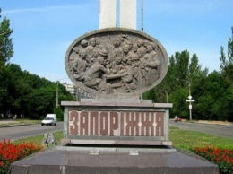 В Запорожье прогремел взрыв (обновлено)