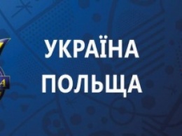 Евро-2016: где смотреть Украина - Польша и другие матчи 21 июня?