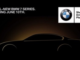 Стала известна дата презентации новой BMW 7-Series (видео)