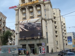 Верховный суд Украины оставил в госсобственности отель "Казацкий" в центре Киева