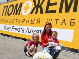 Свыше 3 млн 200 тысяч наборов помощи получили от Штаба Ахметова жители Донбасса (ВИДЕО)
