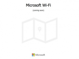 Microsoft переделает и переименует Skype Wi-Fi (ФОТО)