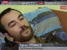 Задержанного бойца ГРУ РФ Ерофеева перевели из госпиталя в СИЗО, - адвокат