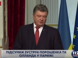 Накануне референдума в Великобритании Порошенко выразил надежду, что Европа останется объединенной