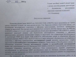 В Николаеве вместо автосервисного комплекса решили построить автозаправку