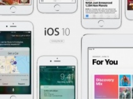 IOS 10 увеличит свободную память на iPhone и iPad