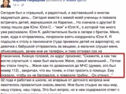 Во время трагедии в Карелии на Сямозере ребенок звонил в МЧС, но ему не поверили