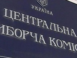 ЦИК завершила регистрацию кандидатов в нардепы на промежуточных выборах Рады