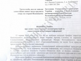 Онищенко подал в суд против НАБУ и Генпрокуратуры