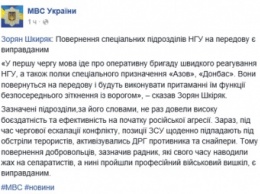 У Авакова решили вернуть на передовую "Азов" и "Донбасс"