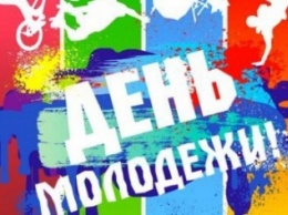 Как Николаев будет праздновать День молодежи (СПИСОК МЕРОПРИЯТИЙ)