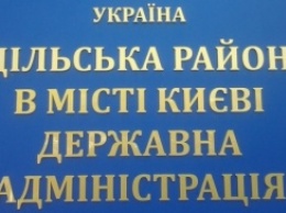 Подольская РГА собирается сдать помещение в одной из школ-интернатов