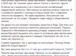 Семенченко рассказал о "шулерских приемах" в законе об амнистии боевиков "ЛДНР"