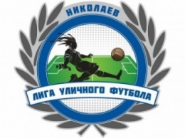 Футболят все! Лига Уличного Футбола в Николаеве проведет в эту субботу турнир «Кубок молодежи»