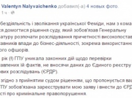 Суд обязал ГПУ расследовать офшоры друга Порошенко