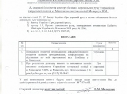 Палько получил предписание от патрульной полиции провести срочный ремонт дороги на Турбинной