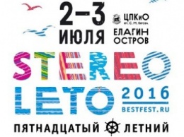 В Петербурге пройдет юбилейный музыкальный фестиваль "STEREOLETO '2016" | British Wave