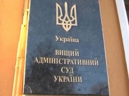 Председатель Высшего админсуда (ВАСУ) и его заместитель подали в отставку