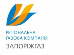 Правоохранители заблокировали деятельность ПАО «Запорожгаз»