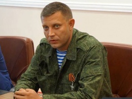 Захарченко лично дал приказ об отступлении
