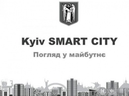 Кличко представил электронный бюджет Киева