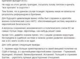 Советник Авакова призвал украинцев отречься от евроинтеграции и взять курс на Америку