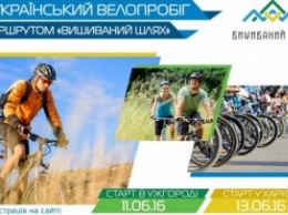 В Житомире остановились участники всеукраинского велопробега "Вышиваный путь"