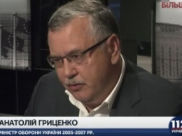 Гриценко считает, что в конце 2016 г. ЕС отменит санкции против России