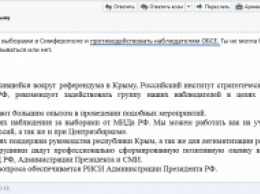 Найдены новые доказательства участия РФ в "крымском референдуме" (документ)