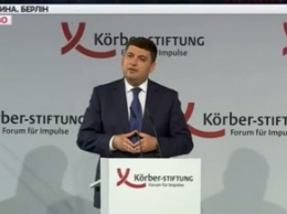 Гройсман: Конфликт на востоке нашей страны - это конфликт не только в Украине, но и в Европе