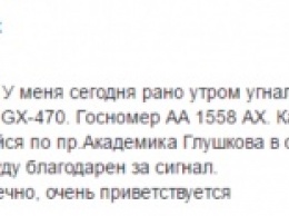 У активиста-люстратора угнали дорогой автомобиль